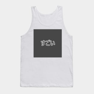 Pastel Sugoi Heart Button - Black Tank Top